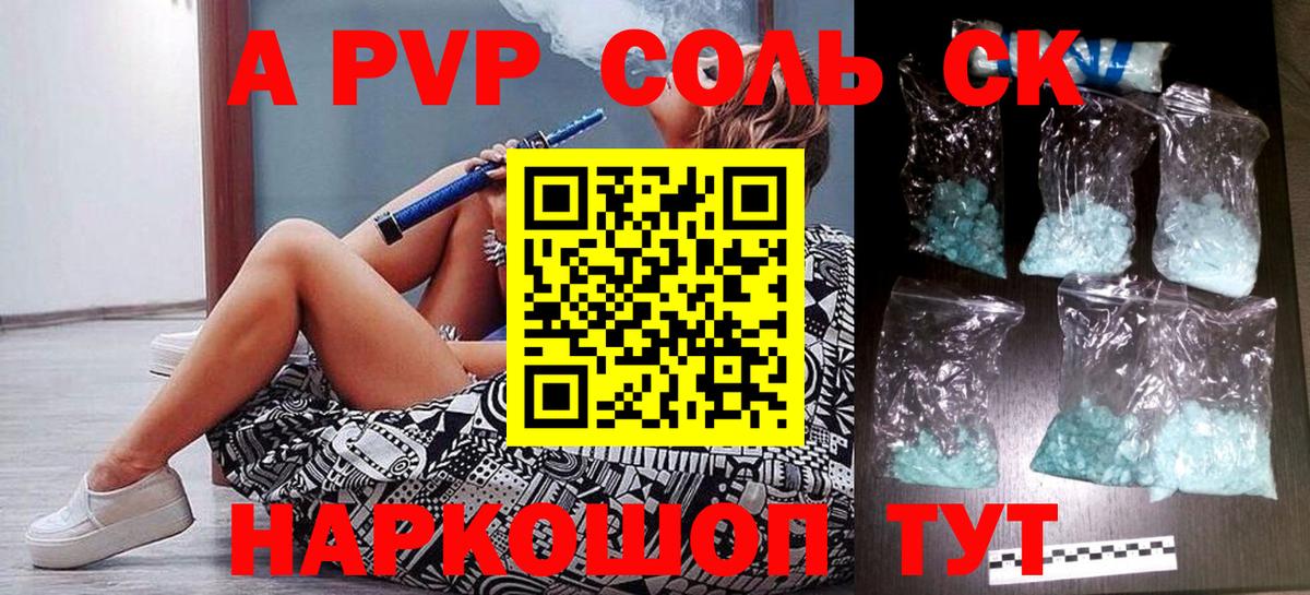 А ПВП СК КРИС  купить  цена  Гусь-Хрустальный  Вход с VPN 