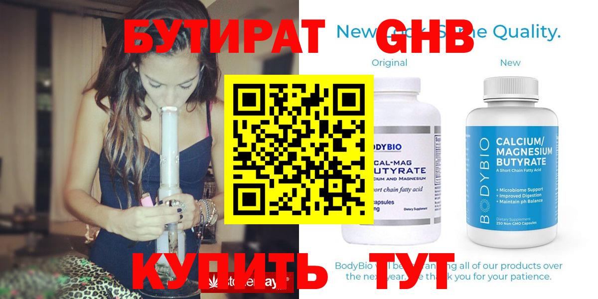 БУТИРАТ оксана Гусь-Хрустальный