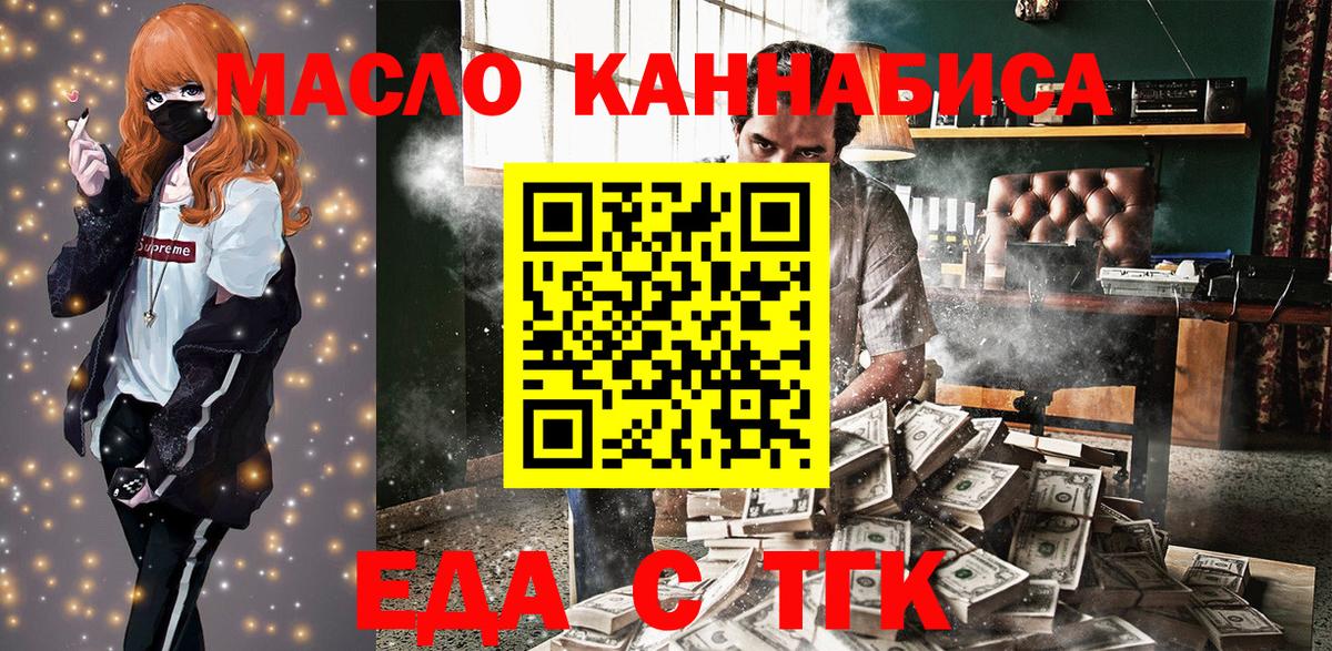 Гусь-Хрустальный  Cannafood марихуана  Вход с VPN 