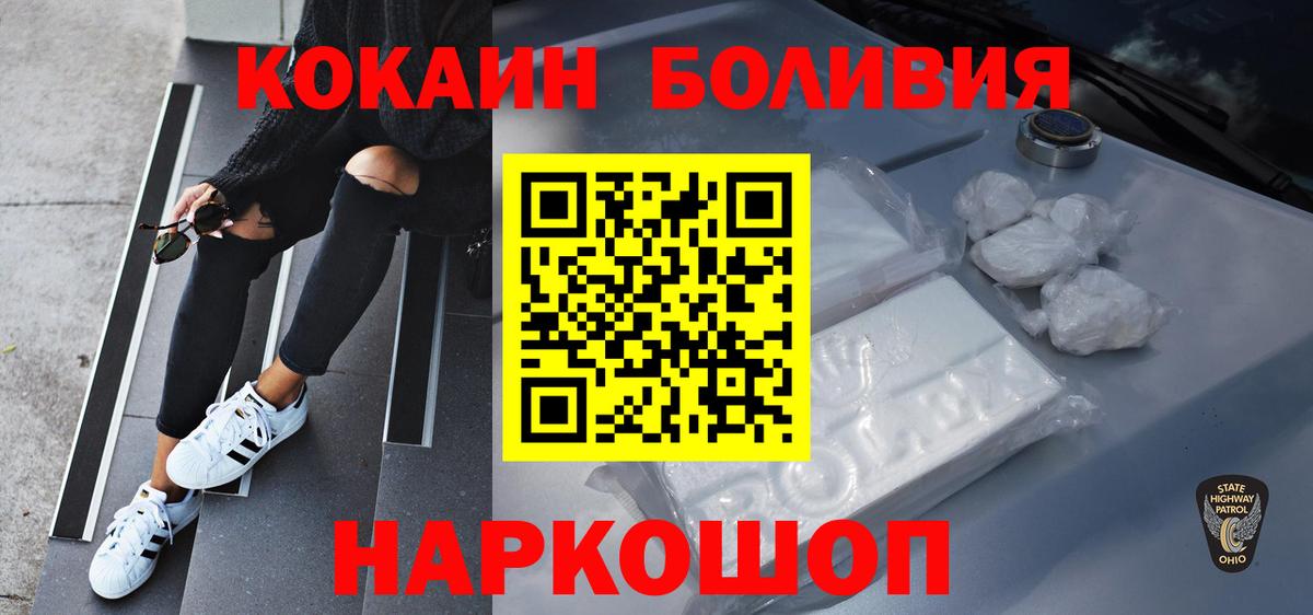 Кокаин  Вход с VPN  КОКАИН Fish Scale  Гусь-Хрустальный  КОКАИН Колумбийский 