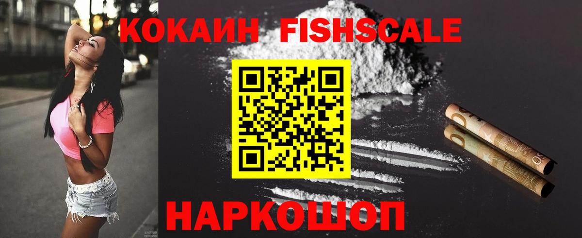 Кокаин Перу Гусь-Хрустальный