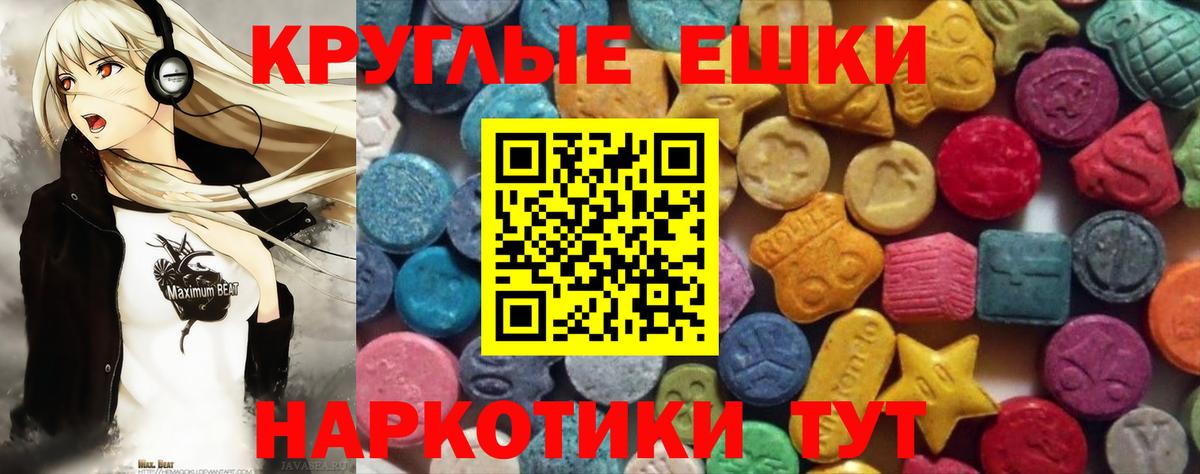 ЭКСТАЗИ mix  Вход с VPN  Экстази  Гусь-Хрустальный  Ecstasy TESLA 