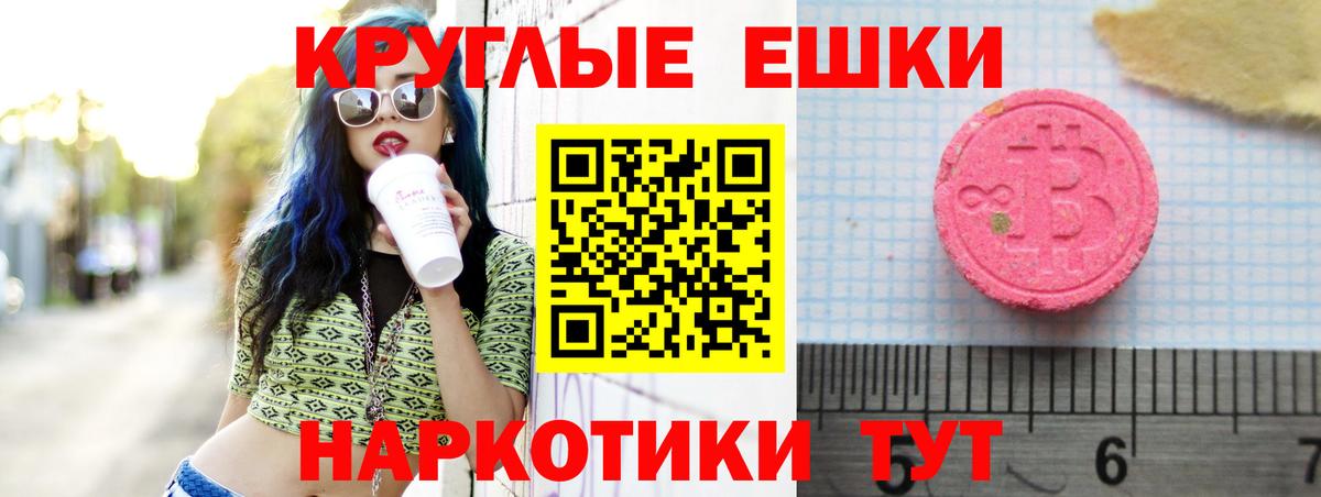 Экстази таблы Гусь-Хрустальный
