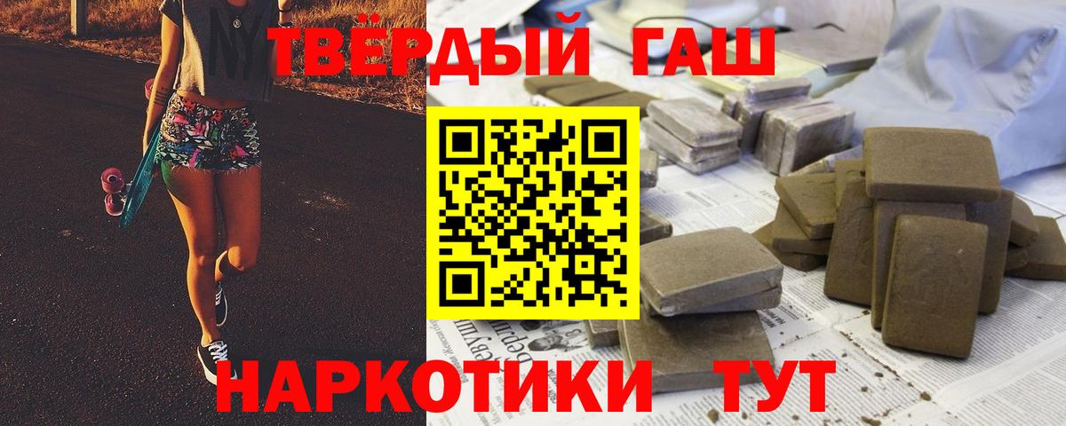 Гусь-Хрустальный  Гашиш Cannabis  Вход с VPN  ГАШ  ГАШ Изолятор 