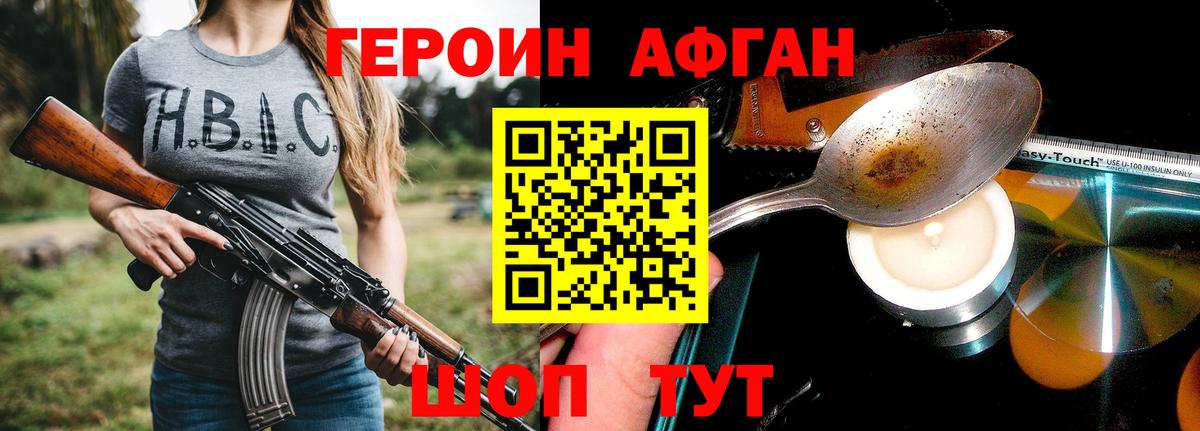 ГЕРОИН хмурый  Вход с VPN  Героин  Гусь-Хрустальный 