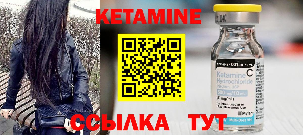 КЕТАМИН ketamine Гусь-Хрустальный