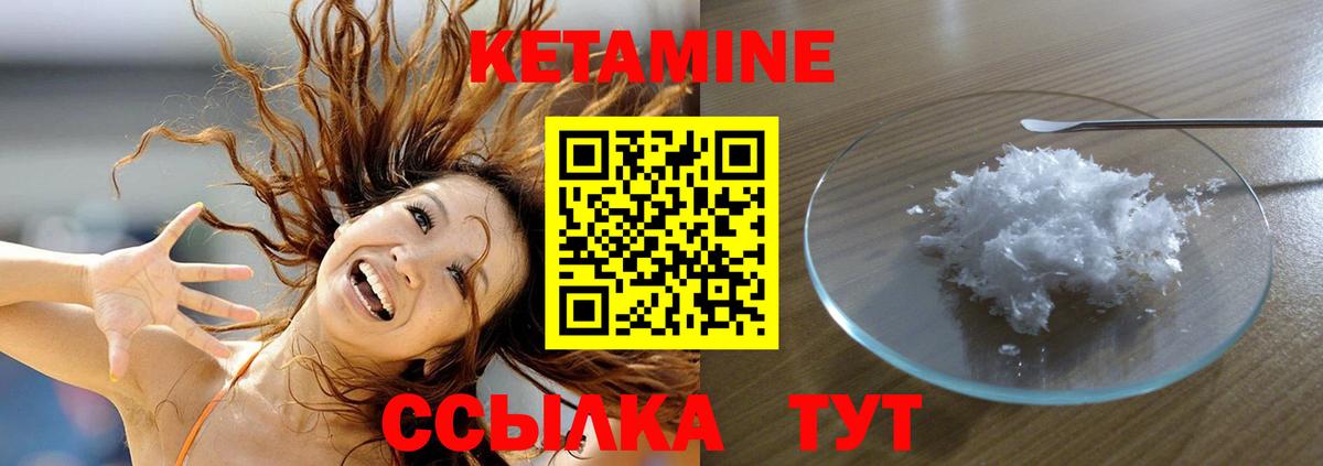 Гусь-Хрустальный  Кетамин VHQ  Вход с VPN 