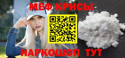 MESCALINE Чебаркуль