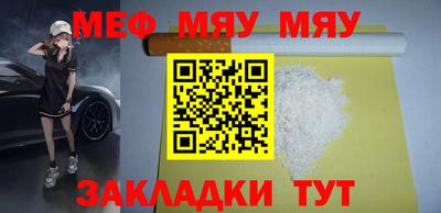 MESCALINE Чебаркуль