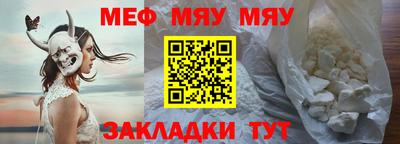 MESCALINE Чебаркуль