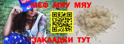 MESCALINE Чебаркуль