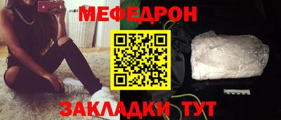 MESCALINE Чебаркуль