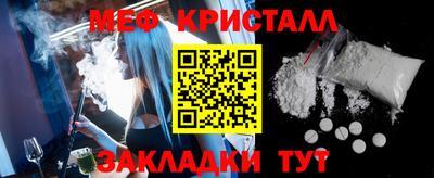 MESCALINE Чебаркуль