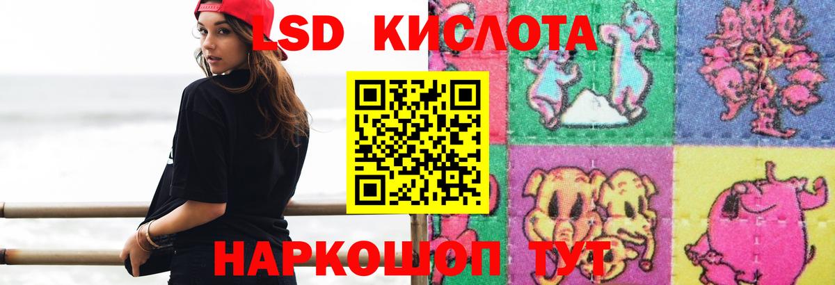 Лсд 25 экстази кислота Гусь-Хрустальный