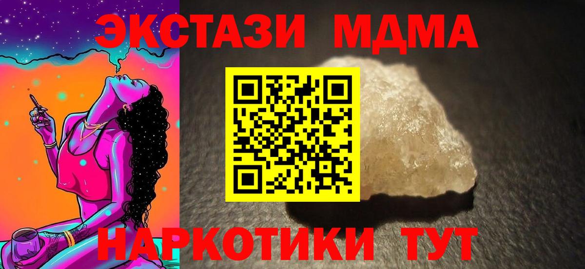 MDMA  Вход с VPN  MDMA crystal  Гусь-Хрустальный  МДМА кристаллы 