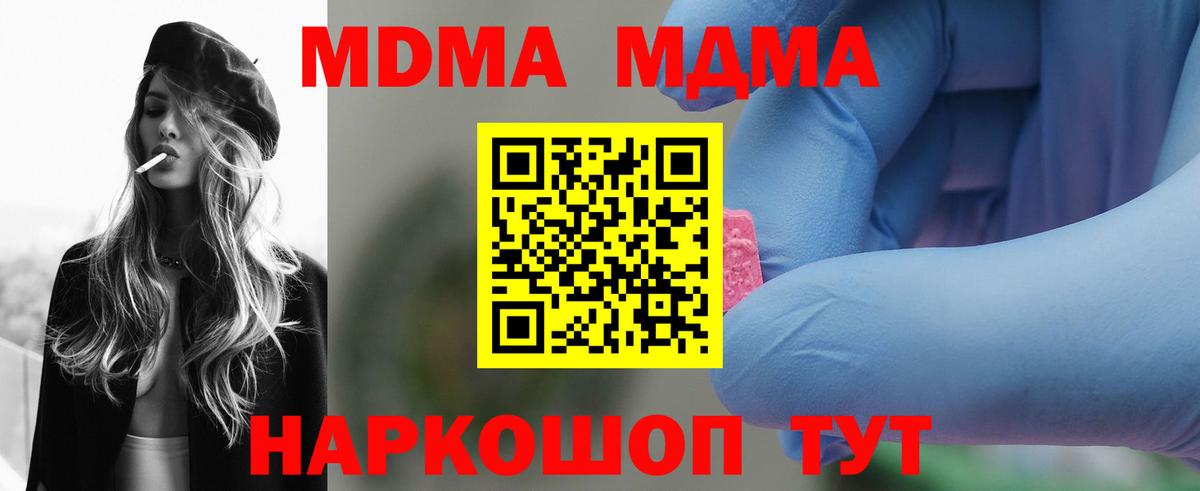 МДМА молли Гусь-Хрустальный
