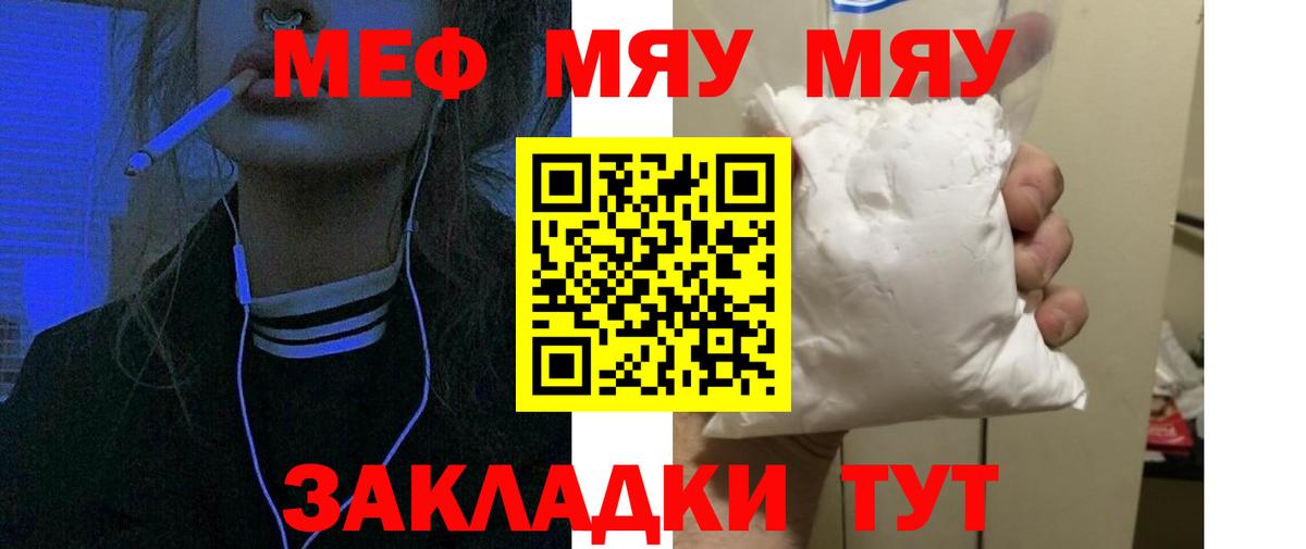 Гусь-Хрустальный  МЕФ 4 MMC  Мефедрон  Вход с VPN  Меф 