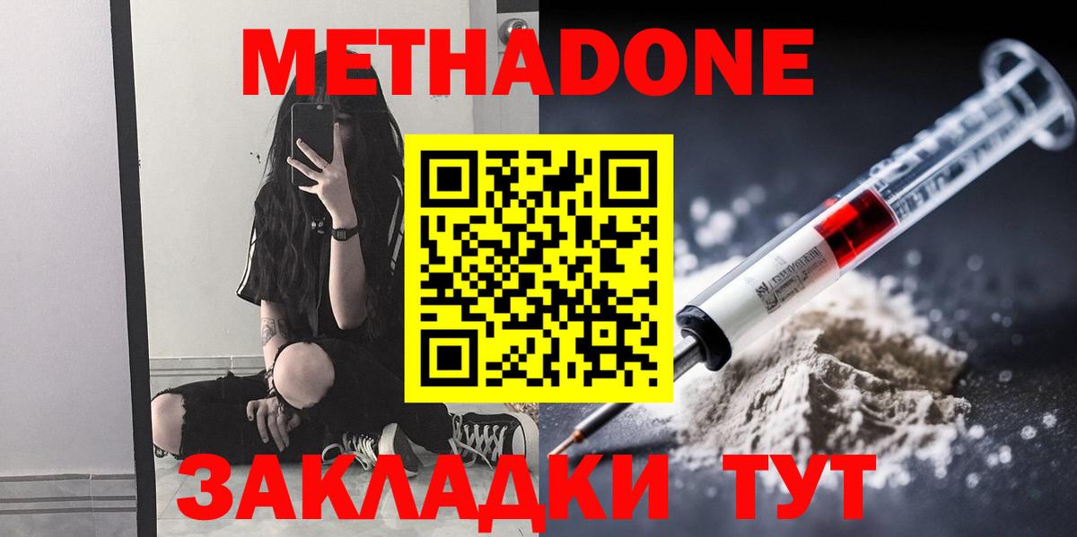Гусь-Хрустальный  Метадон methadone  Метадон VHQ  Вход с VPN 