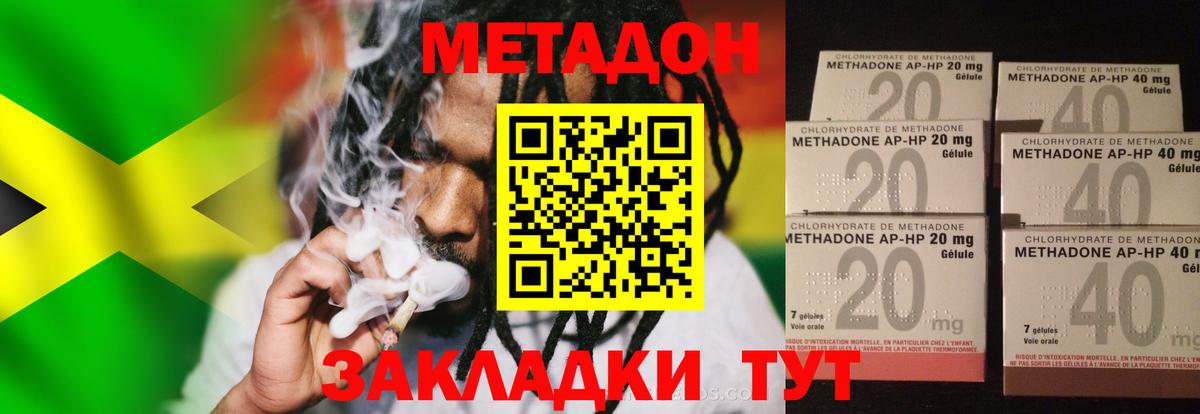 МЕТАДОН мёд Гусь-Хрустальный