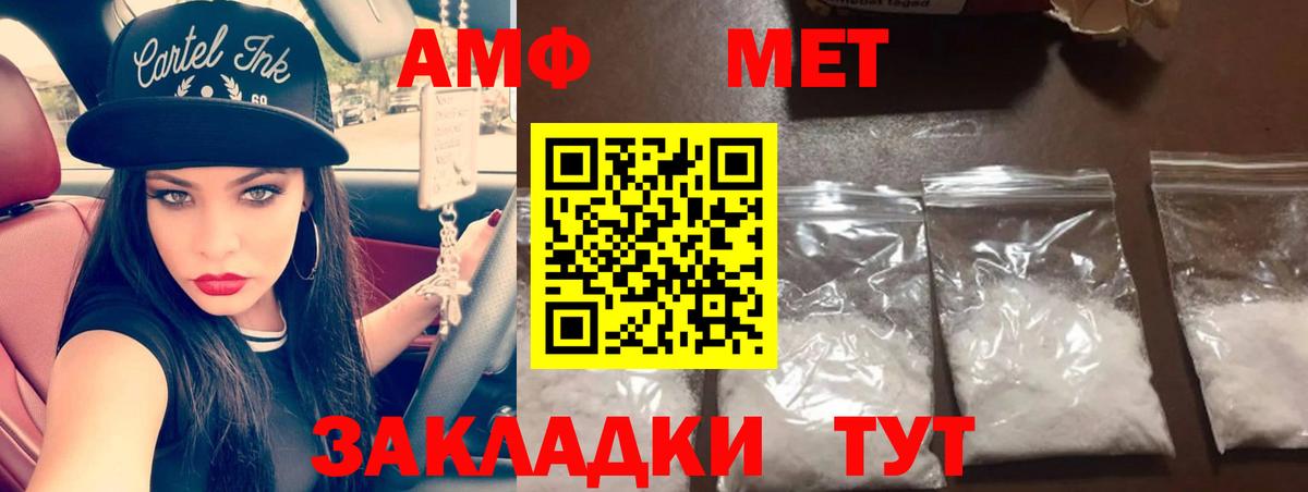 Первитин Methamphetamine Гусь-Хрустальный