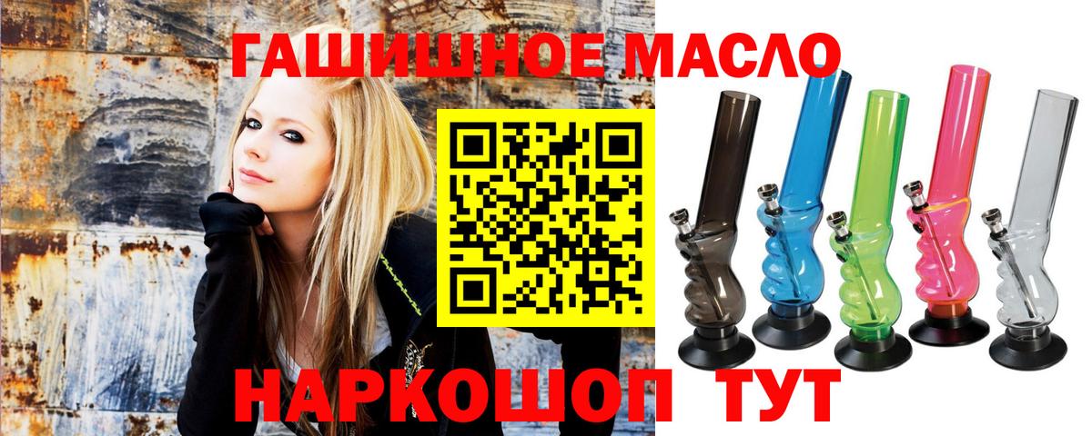 ТГК гашишное масло Гусь-Хрустальный