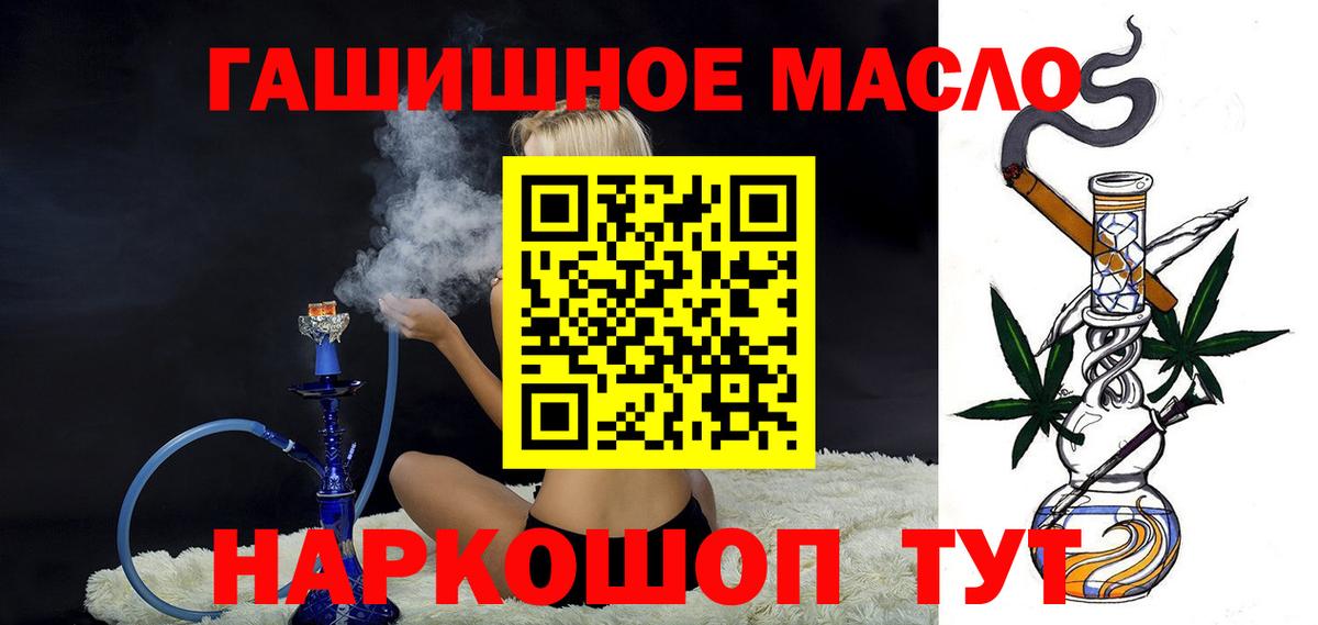 Гусь-Хрустальный  ТГК вейп  купить  цена  ТГК концентрат  Вход с VPN 