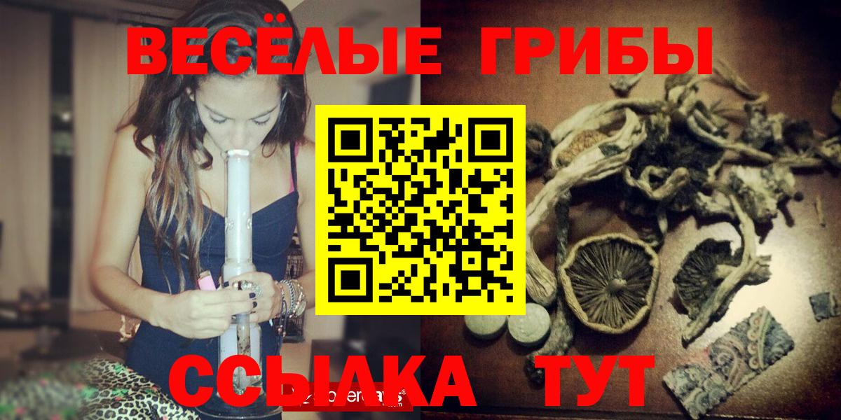 Галлюциногенные грибы Magic Shrooms Гусь-Хрустальный