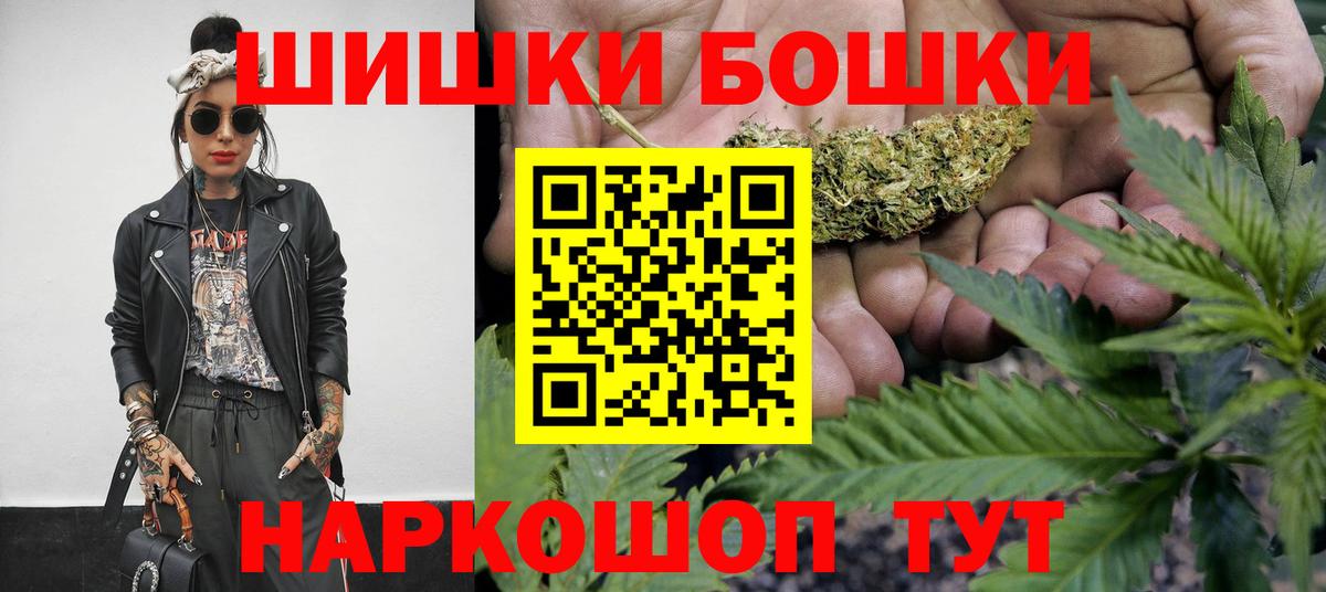 Каннабис Amnesia  Бошки Шишки THC 21%  Гусь-Хрустальный  Вход с VPN 